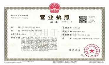 營業(yè)執(zhí)照